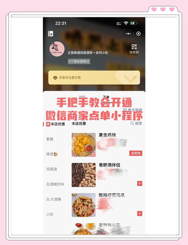 微信小程序制作：解锁营销新通道